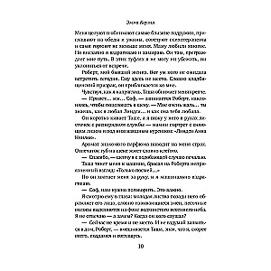 The Last Letter from Greece