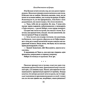 The Last Letter from Greece