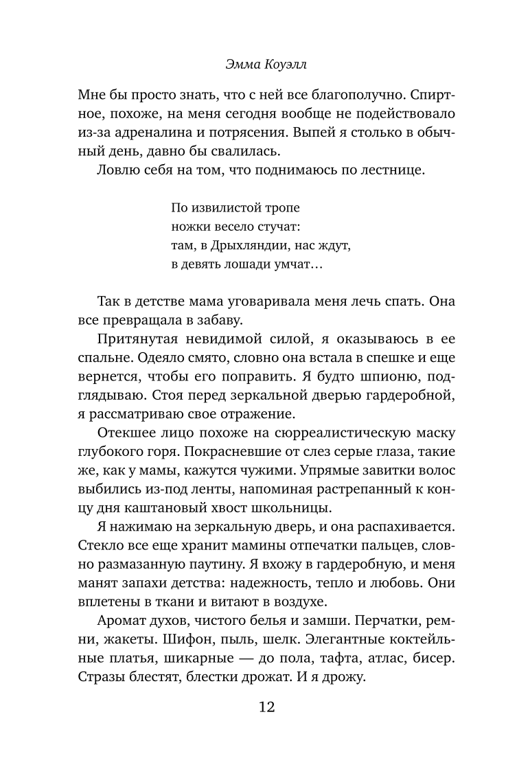 The Last Letter from Greece