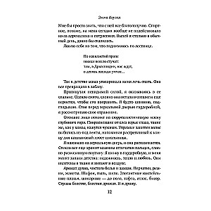 The Last Letter from Greece