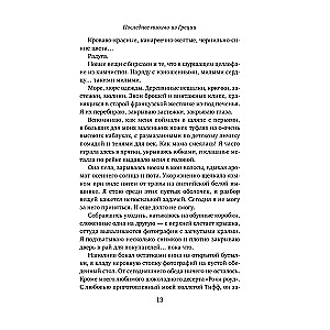 The Last Letter from Greece
