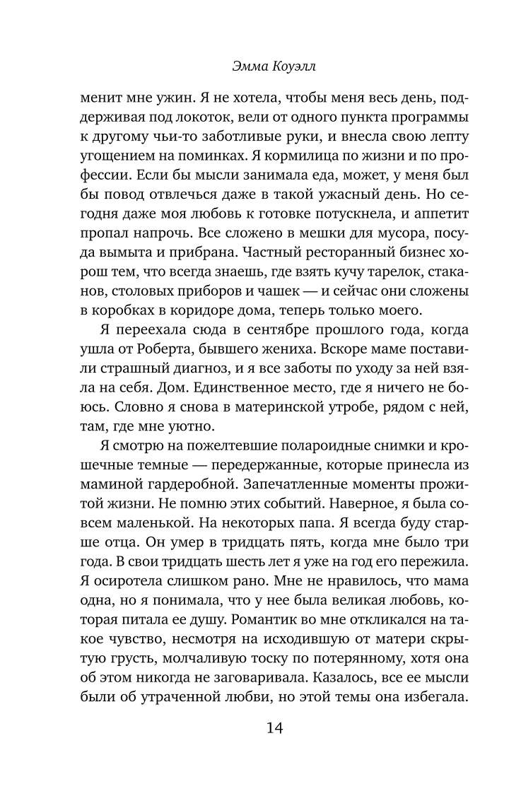 The Last Letter from Greece