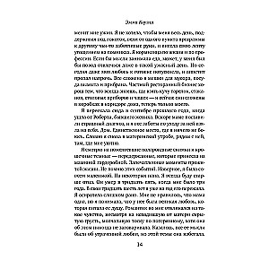 The Last Letter from Greece