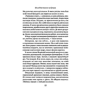 The Last Letter from Greece