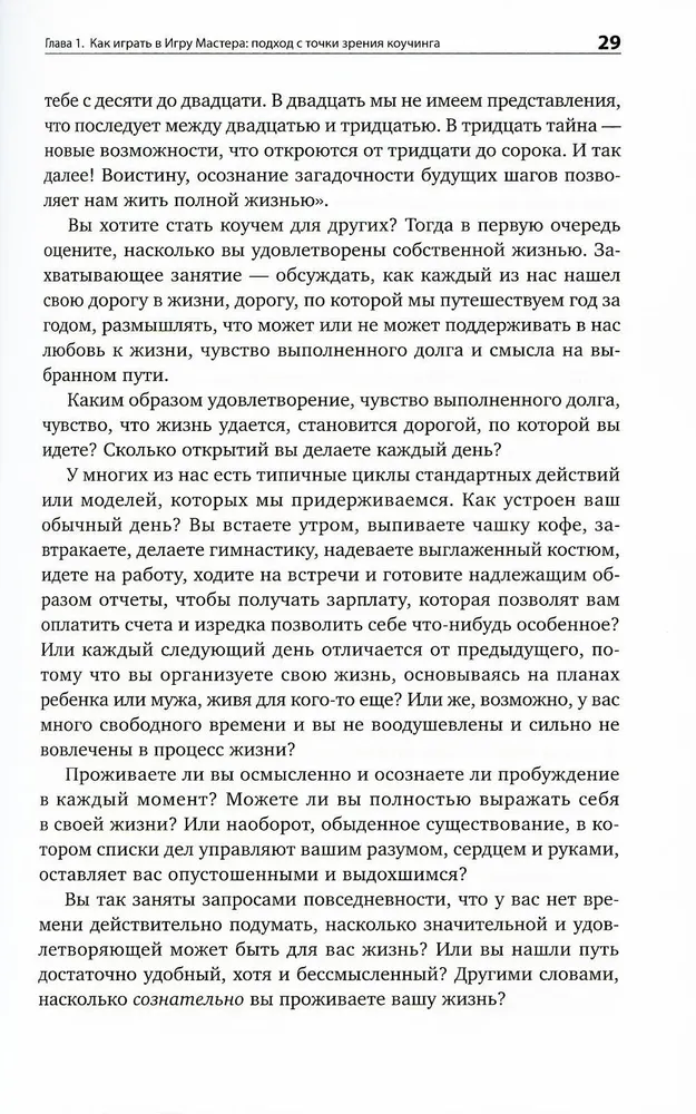 Mastery of Life. The Inner Dynamics of Development