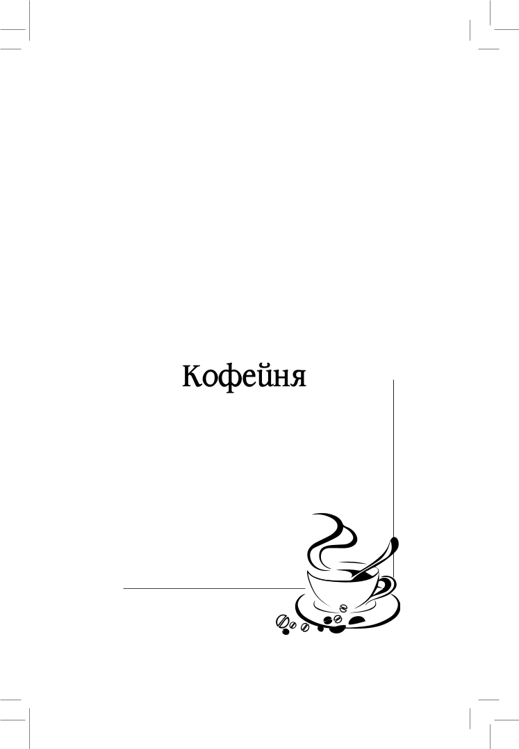 Café