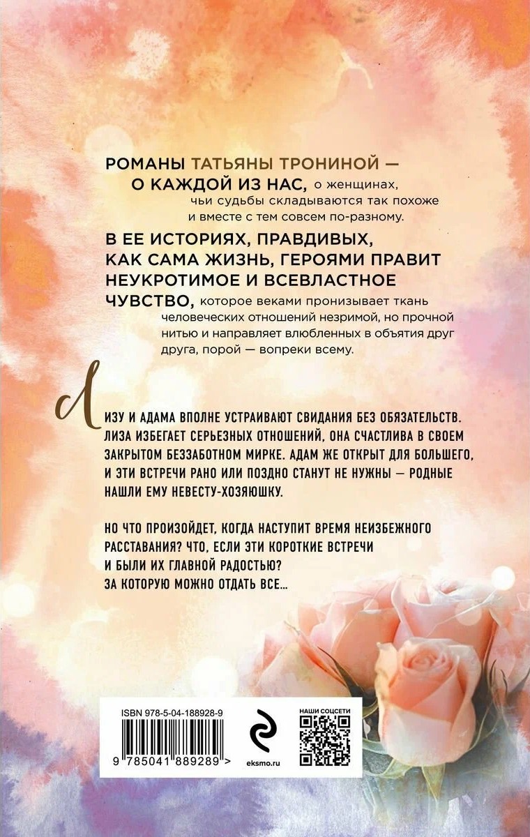 Rules of Short Dates