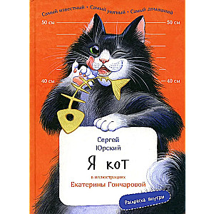 I am a cat