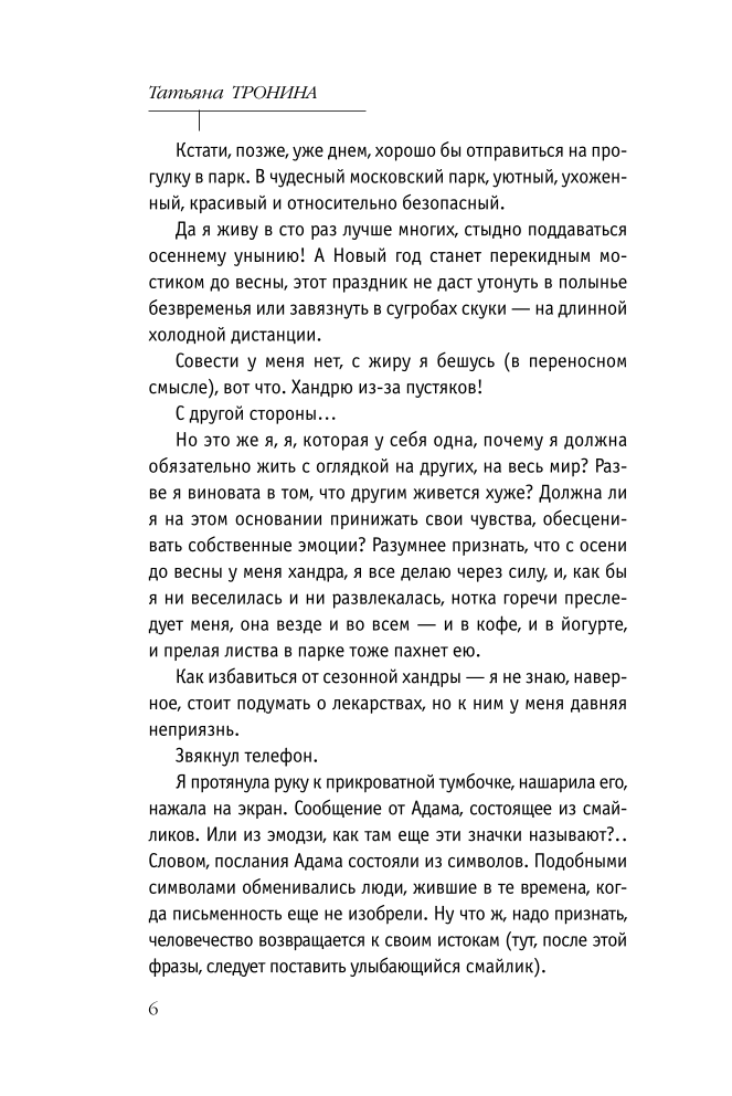 Rules of Short Dates