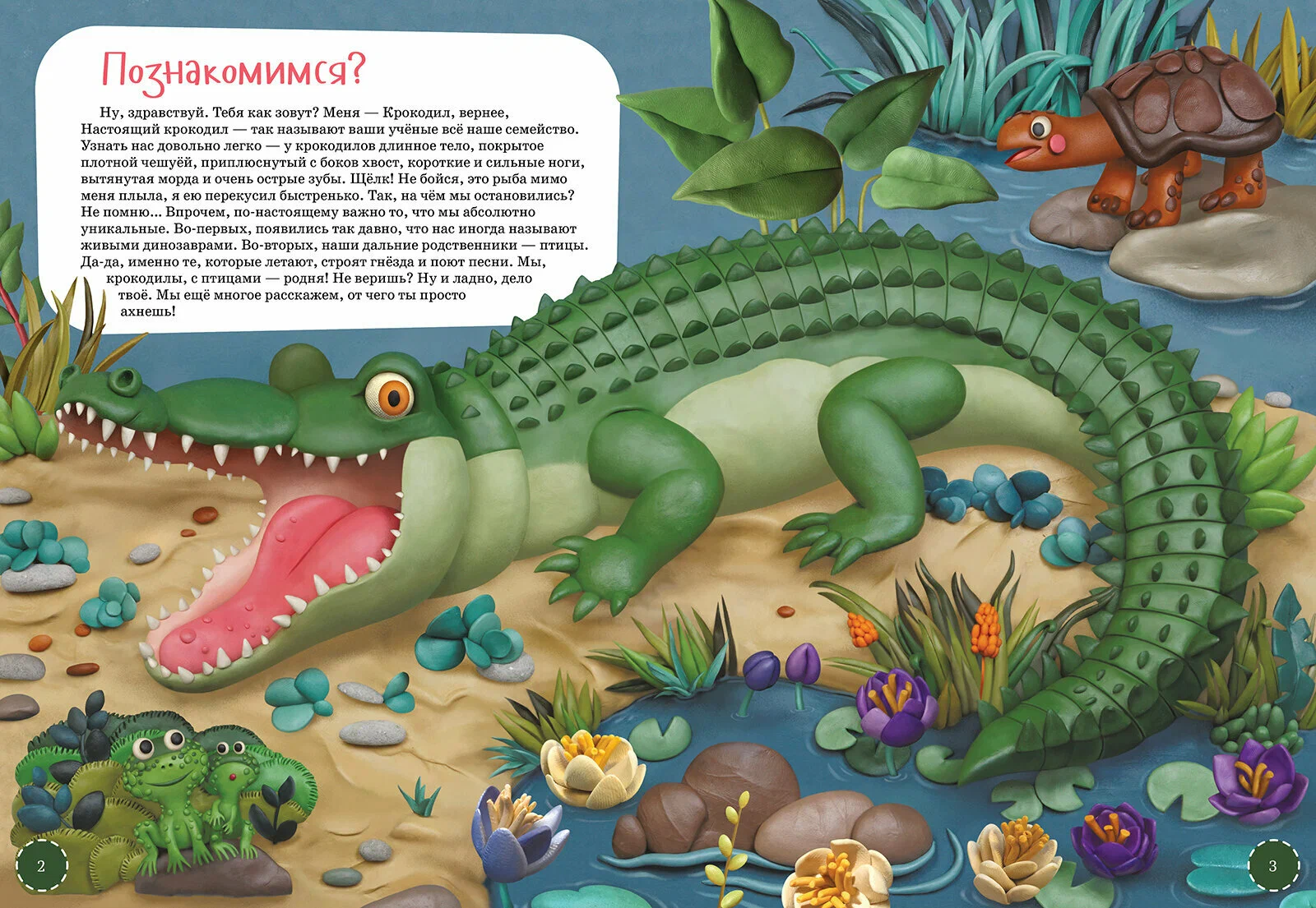 I Am a Crocodile