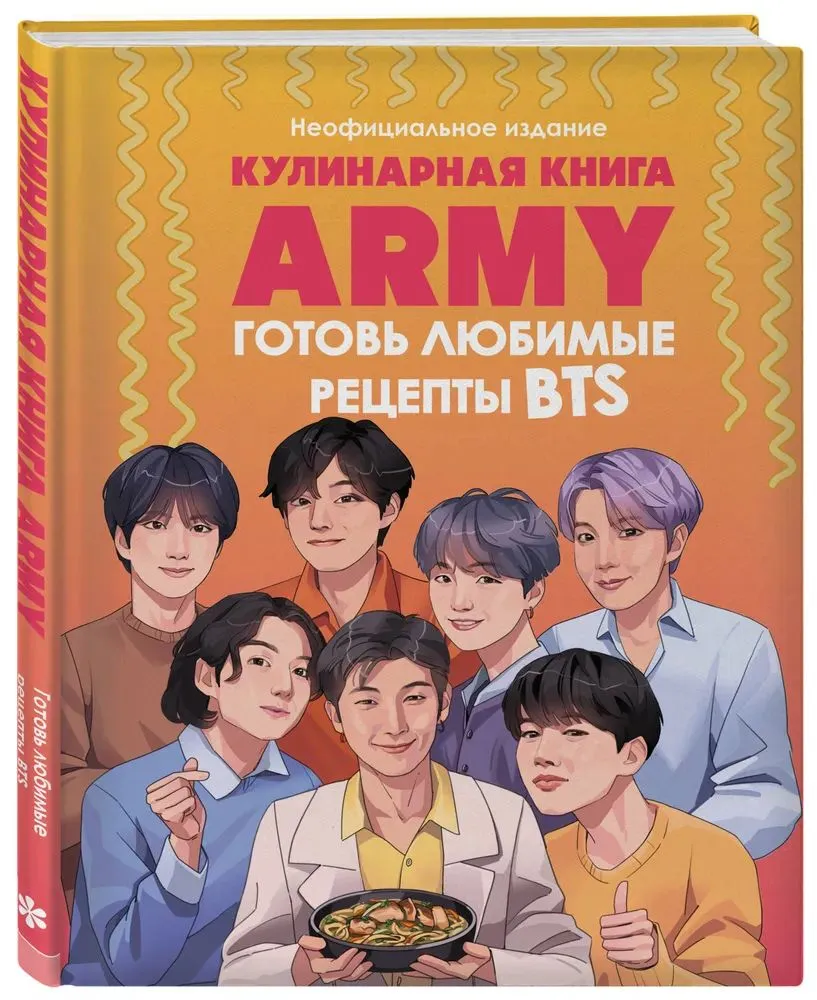 ARMY Cookbook. Cook Your Favorite BTS Recipes