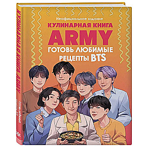 ARMY Cookbook. Cook Your Favorite BTS Recipes