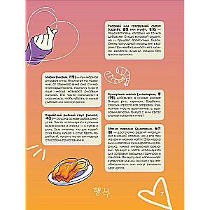 ARMY Cookbook. Cook Your Favorite BTS Recipes