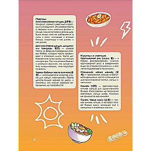 ARMY Cookbook. Cook Your Favorite BTS Recipes