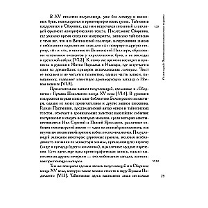 Old Russian Cryptography