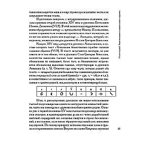 Old Russian Cryptography