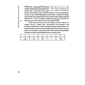 Old Russian Cryptography