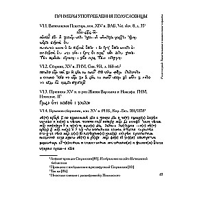 Old Russian Cryptography
