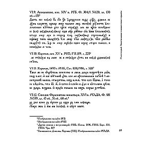 Old Russian Cryptography