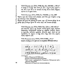 Old Russian Cryptography