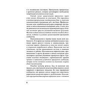 From Dads to Thieves. The History of Organized Crime in Russia
