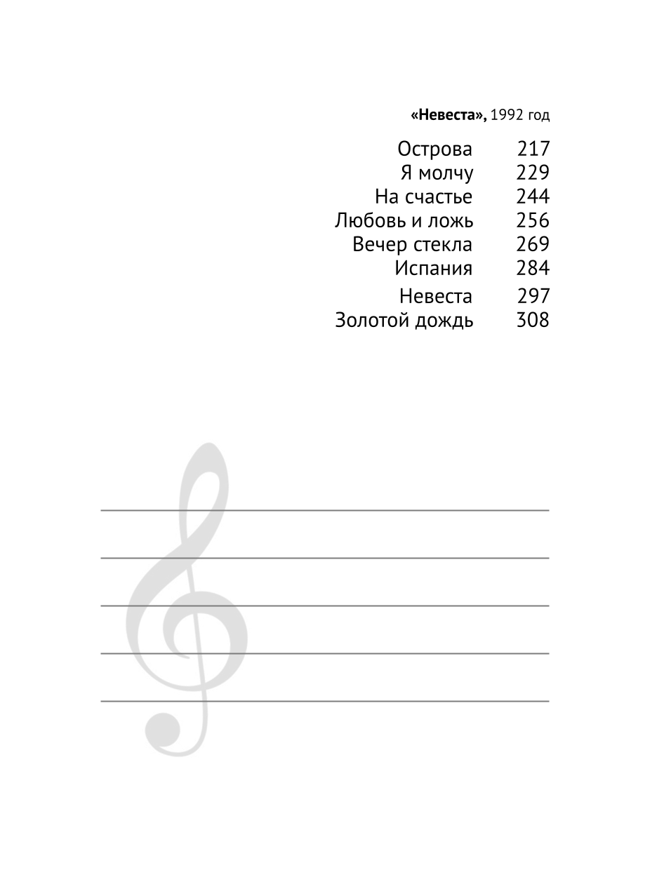 Nastya Poleva. Sounds of Rock