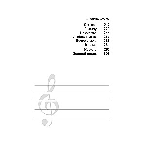 Nastya Poleva. Sounds of Rock