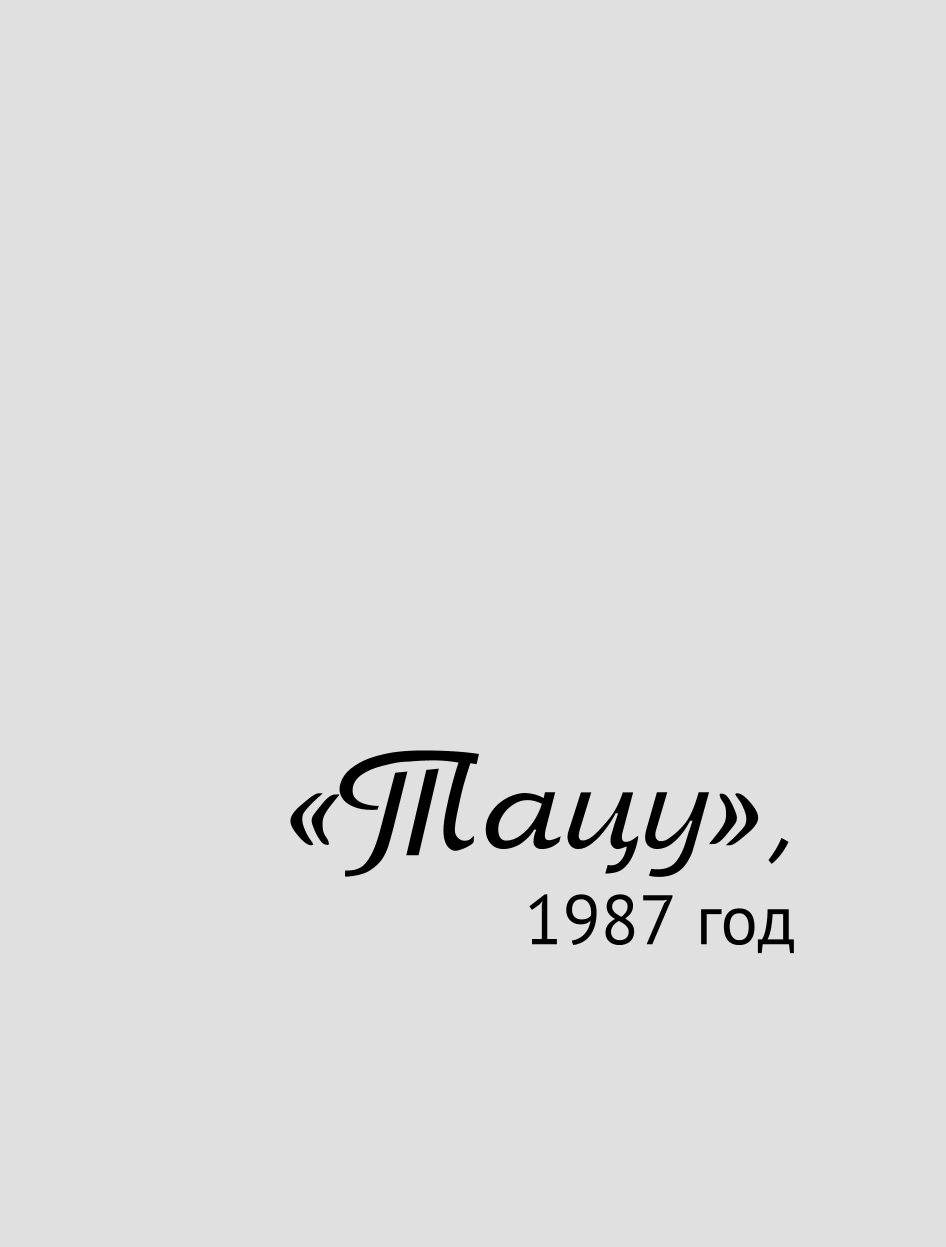 Nastya Poleva. Sounds of Rock