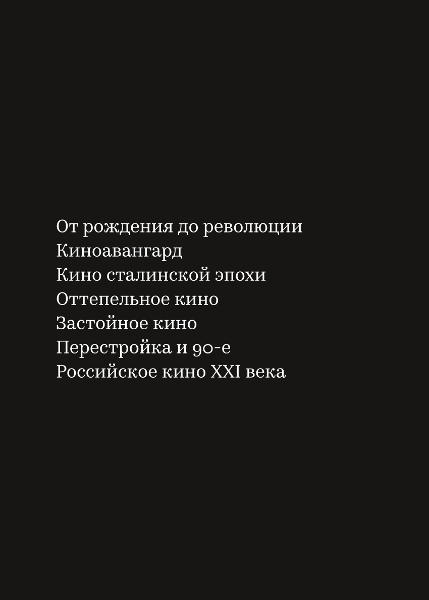 Historia rodzimego kina