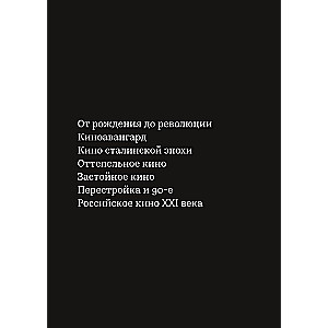Historia rodzimego kina