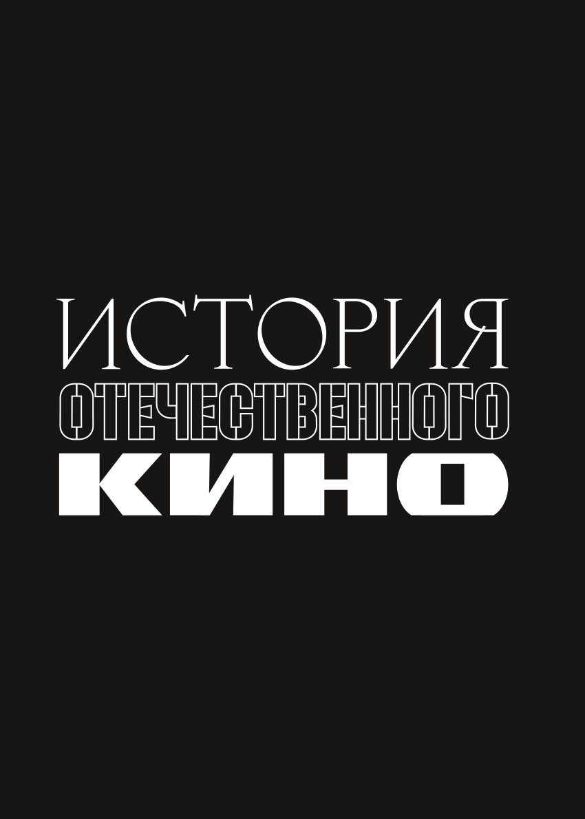 Historia rodzimego kina