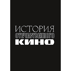 Historia rodzimego kina