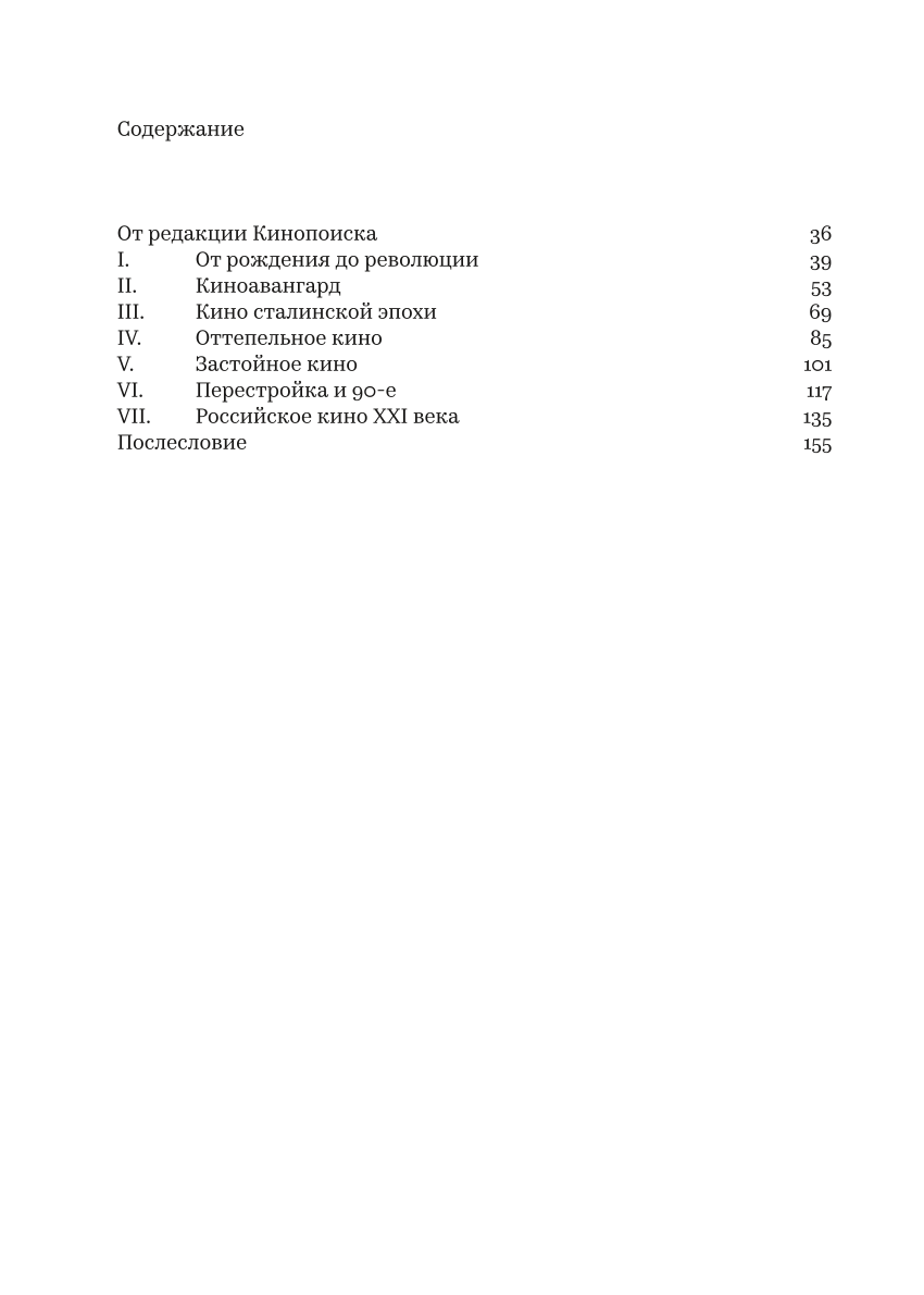 Historia rodzimego kina