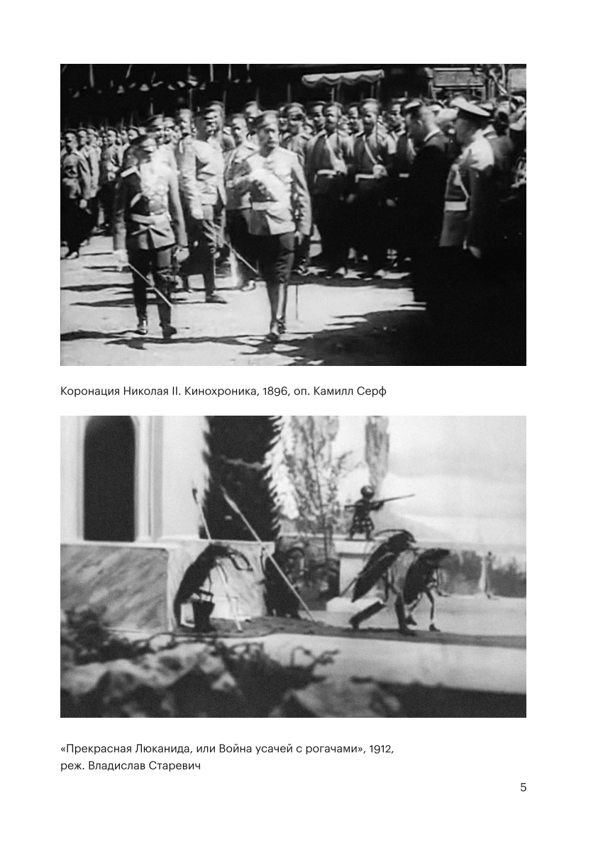 Historia rodzimego kina
