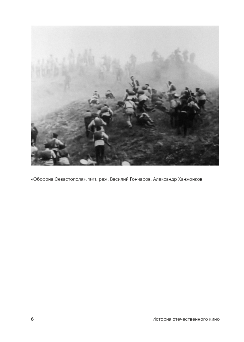 Historia rodzimego kina