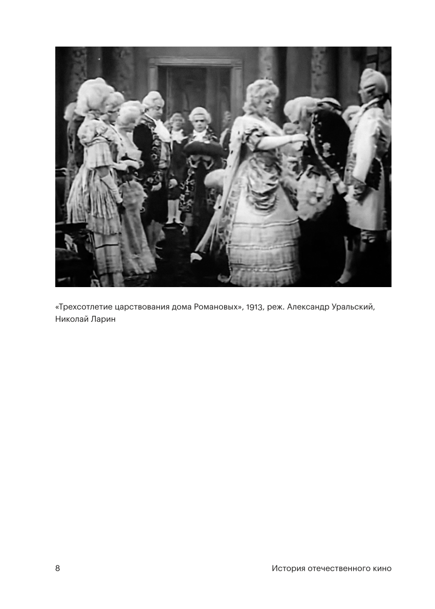 Historia rodzimego kina