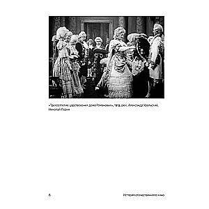 Historia rodzimego kina