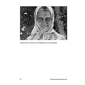 Historia rodzimego kina