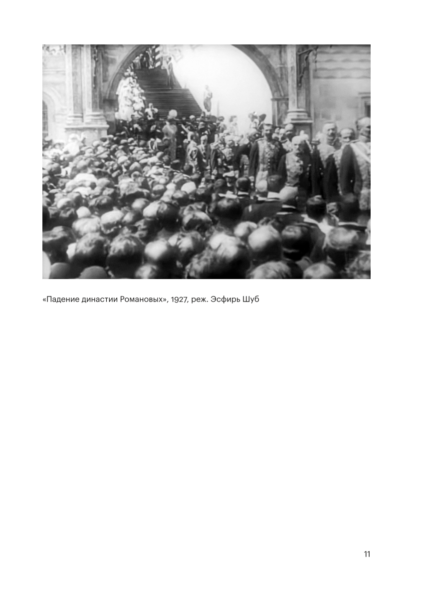 Historia rodzimego kina