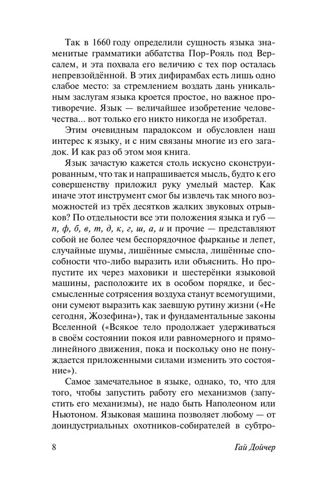 The Development of Language