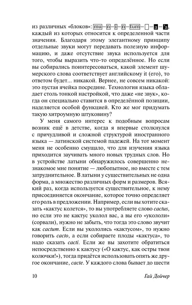 The Development of Language