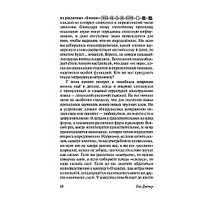The Development of Language