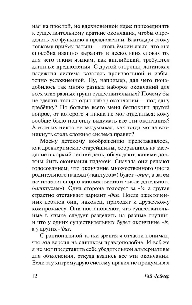 The Development of Language