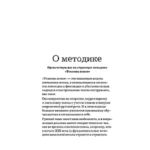 Technika śpiewu. Samouczek wokalny dla początkujących