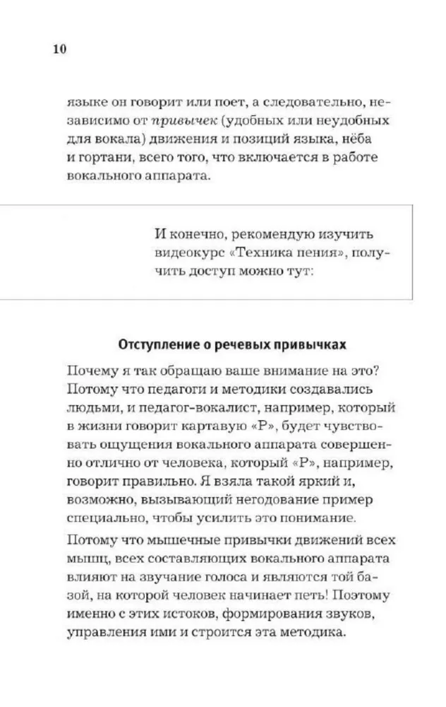 Technika śpiewu. Samouczek wokalny dla początkujących