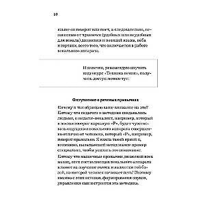 Technika śpiewu. Samouczek wokalny dla początkujących