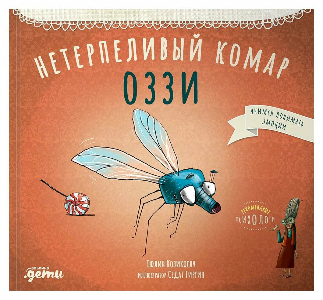 The Impatient Mosquito Ozzy