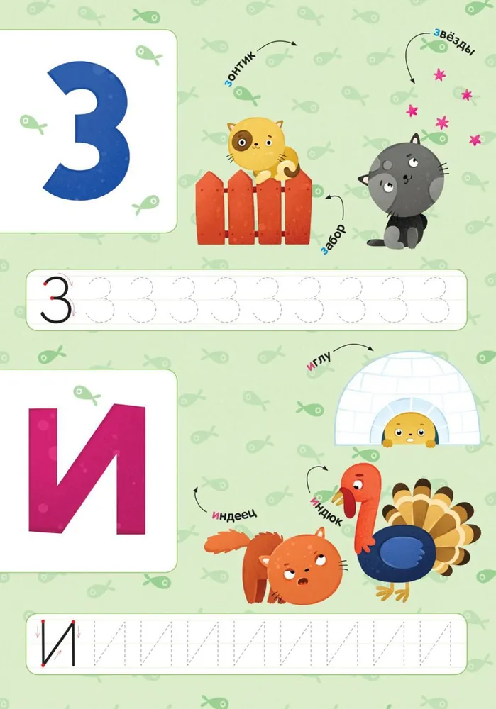 Sticker Alphabet. Kittens
