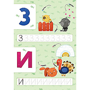 Sticker Alphabet. Kittens