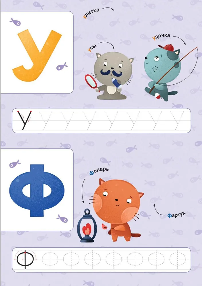 Sticker Alphabet. Kittens